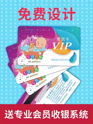 Membership card design and production VIP card printing service stored value card production package QR code magnet card