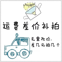 Customized to fill the post of the freight other links 1 yuan mugs