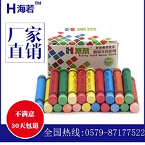 Hai Ruo wrapped label water-soluble environmental protection childrens dust-free color chalk graffiti blackboard whiteboard green board full of 2 boxes