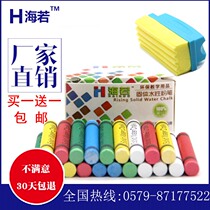 Hai Ruo wrapped label water-soluble dust-free childrens graffiti environmentally friendly white color chalk blackboard eraser set