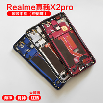 Suitable for Realme real me X2pro original middle frame X2PRO medium case front frame screen metal frame