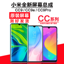 Suitable for Xiaomi CC9 CC9E original screen assembly CC9pro touch LCD inside and outside display screen with frame