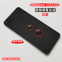 True me realme Q2 Q2I original screen assembly q3i V11 v13 touch LCD inside and outside display screen