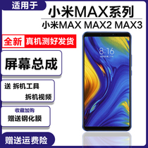 Suitable for millet MAX screen assembly MAX2 MAX3 with frame touch LCD inside and outside Display