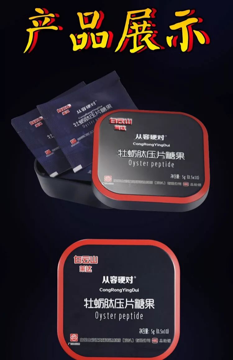 Maca ngựa thẻ nam trưởng thành vàng maca viên uống sản phẩm chăm sóc sức khỏe nam giới đích thực 12 viên nang - Thực phẩm dinh dưỡng trong nước tảo nhật