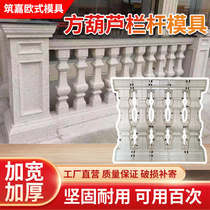 Square gourd vase pillar mold square balcony gourd railing mold cement pillar model thickened and pre-made