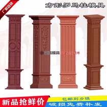 Square Roman Pillar Mould Four-Party Roman Pillar Architectural Pillar Cement Architecture Template European Villa Template