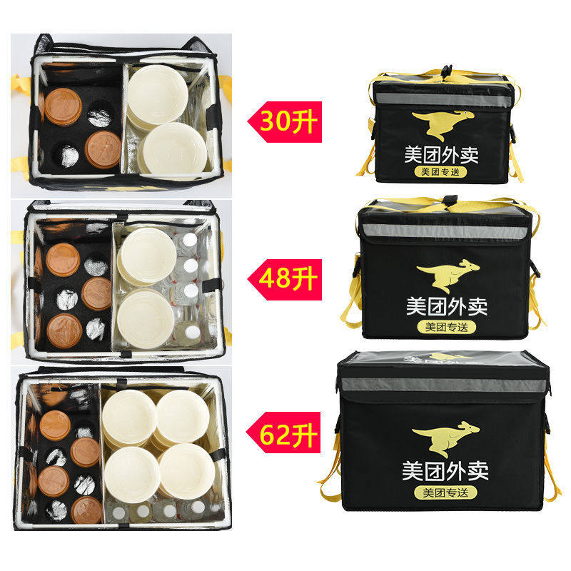 Meituan takeaway box delivery box insulation refrigerated box 30 liters 48 liters 62 liters size rider equipment work bag