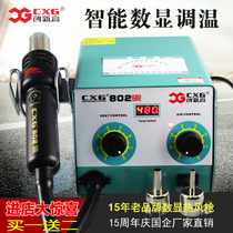Record high CXG-802 digital temperature control hot air gun desoldering table Mobile phone repair pp plate welding handheld pull-out table