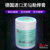 DES Germany imported bga solder paste Lead-free halogen-free cleaning-free rosin solder paste Mobile phone repair solder agent