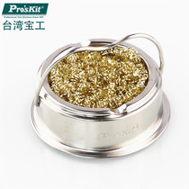 Taiwan Baogong soldering iron head cleaning wire ball cleaning tsui device Tin removal net Tin removal soldering iron frame SH-1025