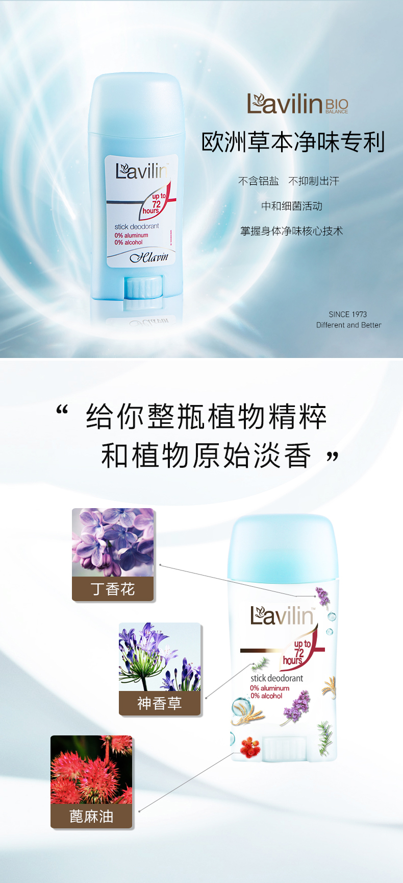 以色列原装进口 Lavilin 去狐臭腋臭膏 72小时长效去味 50g 图3