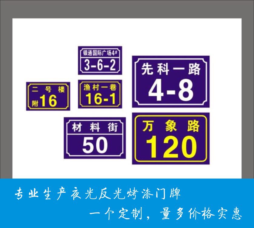 Custom reflective house number Household house number Community luminous floor sign Aluminum plate Door number plate number plate number plate