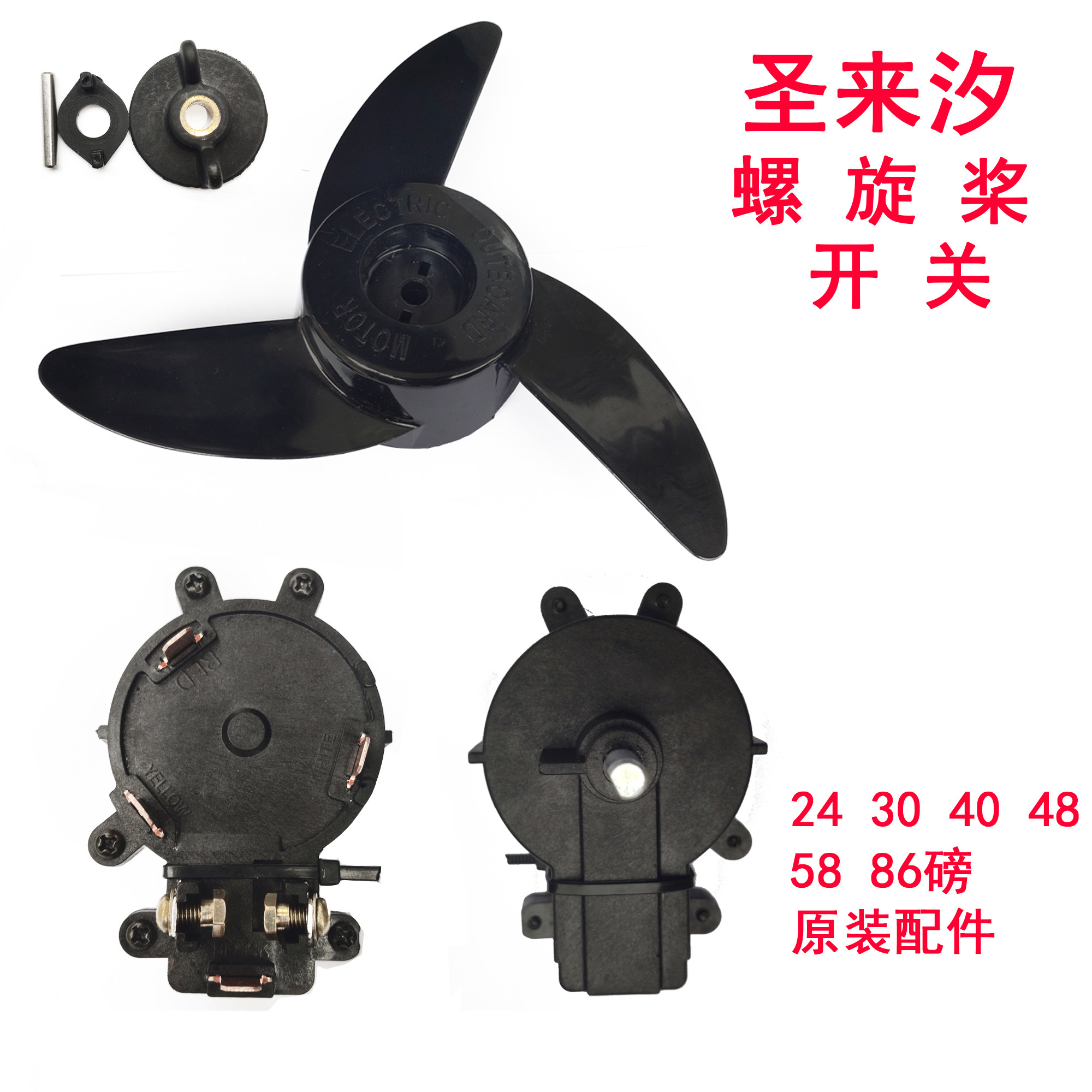 Saint - La propeller blade switch electric propeller 430 586 lb 12 volt airline KHBE gearbox