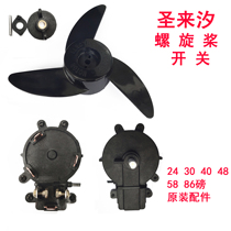 Sunrise propeller impeller wheel switch electric thruster 430586 lbs 12 volt Hang Kai Haibo governor