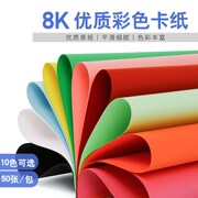 8 tông màu mở 230g bìa cứng dày DIY giấy thủ công màu đen và trắng thiệp chúc mừng vẽ tay hai mặt 8K miễn phí - Giấy văn phòng