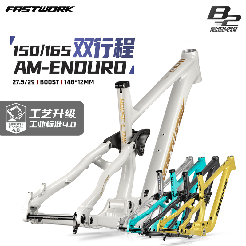Fastwork Soft Tail Frame 27.5 29inch Boost Variable Stroke Thru-Axle Fast Fifth Generation Am Mountain Bike