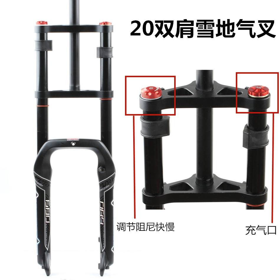 HIMALO mountain bike shoulder snow shock front fork 20 inch damping adjustable ATV fat fork