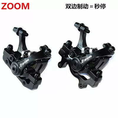 ZOOM Bilateral drive Mountain bike disc brake Road line disc modified bird car folding clip Disc brake disc second BB7