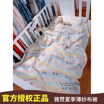 Yazan baby baby spring Summer thin quilt pure cotton gauze quilted by air conditioning Covered Blanket Bath Towels childrens single double