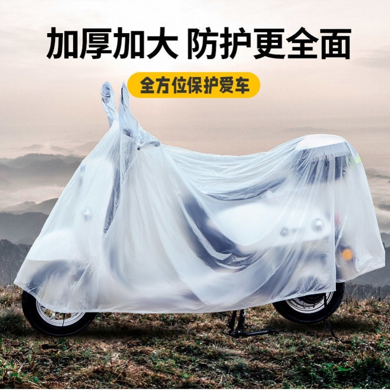 Electric car anti-rain cover riding car clothes small car cover full hood rain cape universal wind shield summer sun protection tarpaulin