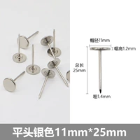 Плоская головка 11*25 серебро*50 шт.