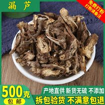 Chinese herbal medicine selection leaking lu wild orchid 500g Chinese herbal medicine shop