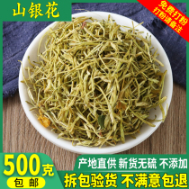 Honeysuckle selection of two flowers Double flower honeysuckle 500g also sold fat sea Chinese herbal medicine shop