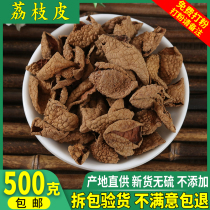 Chinese herbal medicine lychee shell new goods dry sun lychee skin confinement 500g Chinese herbal medicine shop