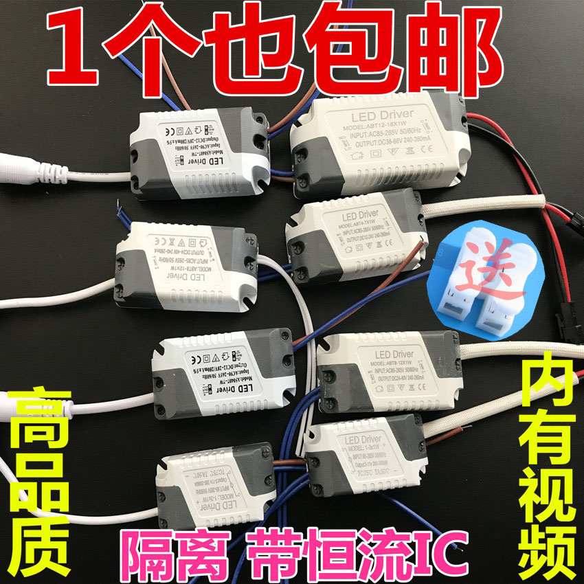 Ceiling projection lamp Downlight LED transformer rectifier 1W3W5W7W12W Drive power rail ballast constant current