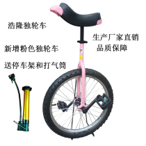 2023 nouveau monocycle Haolong marque usine monocycle adulte pour enfants monocycle acrobatique monocycle