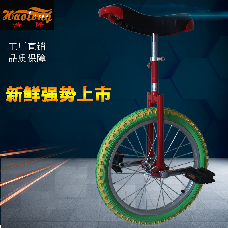 Children's adult bicycle 2019 new unicycle bicycle balance bicycle acrobatic car aluminum ring color tire