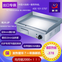 Xinmu GH-818A electric grill commercial Teppanyaki equipment Electric lying pot frying and baking commercial hand-caught cake machine