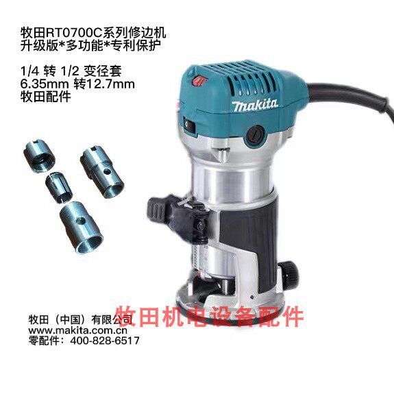 Makita Dongcheng trimming machine multi-function chuck variable diameter sleeve 6 35 turns 12 7 size reversal artifact 1 4 turns 1 2