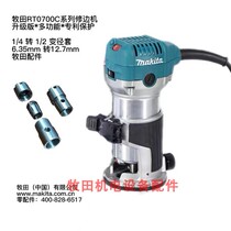 Makita Dongcheng trimmer multi-function chuck reducer set 6 35 rpm 12 7 size reversal artifact 1 4 rpm 1 2