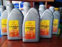 Jinwei No. 46 anti-wear hydraulic oil excavator elevator forklift jack hydraulic shear spraying machine 46 # hydraulic oil 1 liter