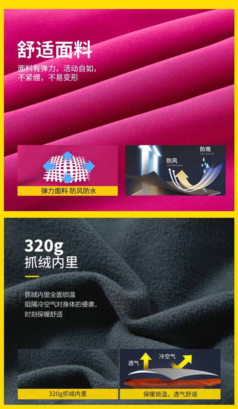 曼戈斯 男女款防风防水 加绒保暖冲锋裤 特氟龙涂层设计 图6