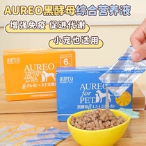 Japan Areo Pet Gold Black Yeast Nutrient Solution Lactic Acid Bacteria Canine Cat Hamster Boost Immunization To Protect Gut