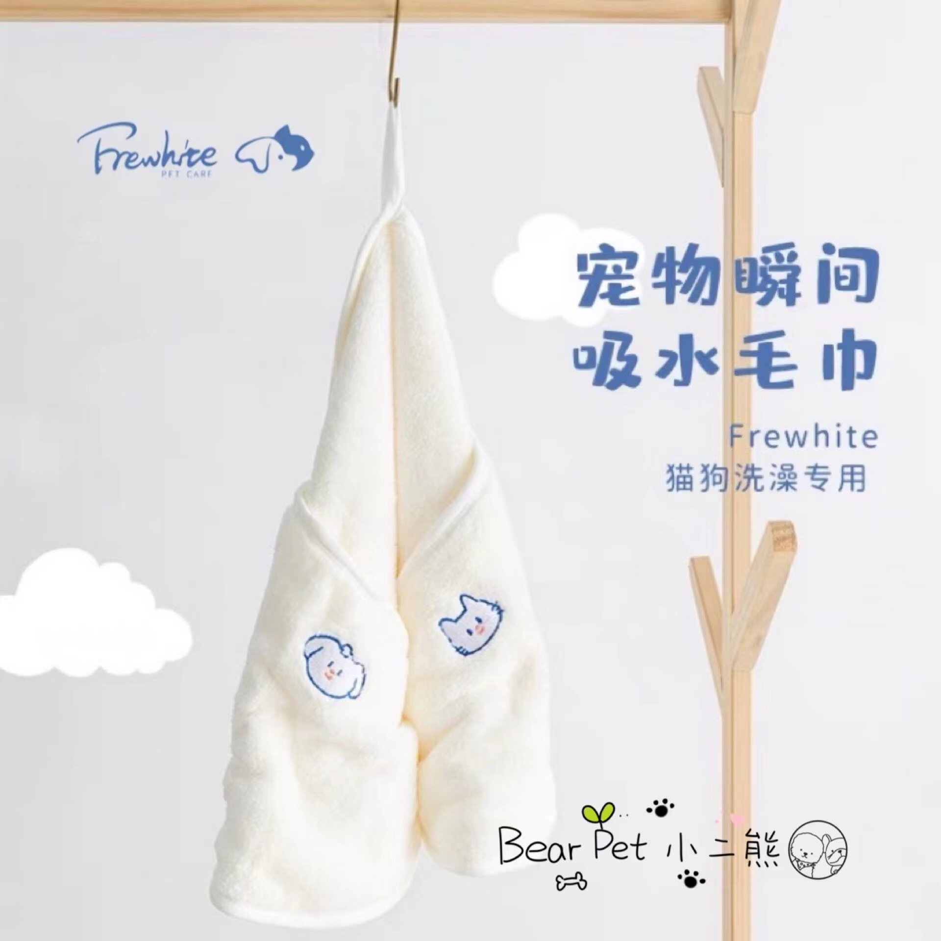 ins soft and cute Frewhite Pet Cat Dog speed dry bath towel plug-in towel than bear