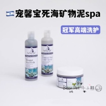 Amazing Fur Care Israel Pamper Treasure Death Sea Mineral Mud Pet Feline Cat Dog SPA Chamomol Amulet Body Film