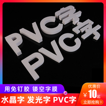 PVC custom door head signboard phone number number number chevic engraving outdoor shop advertising word custom