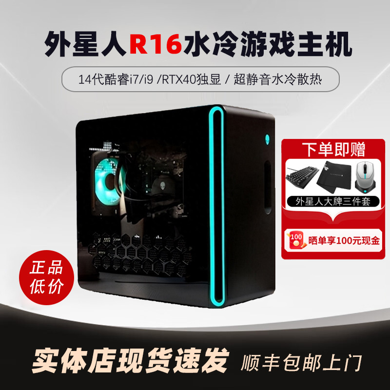 Alienware R16 Water-Cooled Gaming Console Desktop E-Sports Computer 2024 Model with Side Transparency and Top Configuration 4090