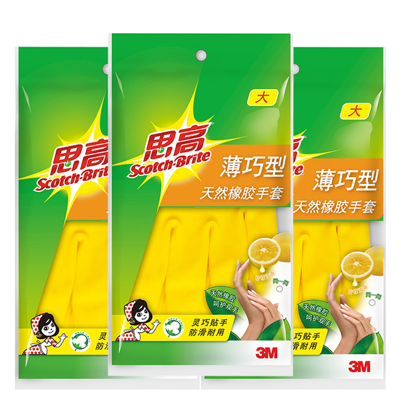 3M thinking high heathen rubber thin hand sleeve large and small number kitchen housework cleaning laundry brush pot bowls gloves-Taobao