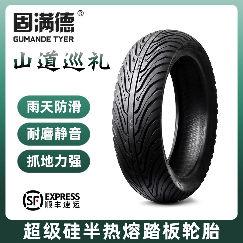 Gu Man Tak Shan Road Tour Semi-Hot Melt Pedal Locomotive Tire UY Crack 125 Mavericks Electric Vehicle 10 12 inches