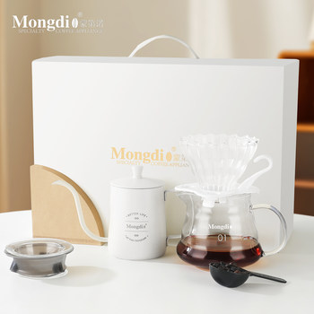 Mongdio Hand-Brewed Coffee Pot Set Gift Box Coffee Machine Sharing Pot Hand-Brewed Pot Coffee Filter Cup Birthday Gift