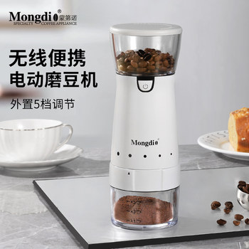 Mongdio Coffee Bean Grinder Electric Grinder Portable Coffee Grinder Automatic Bean Grinder Powder Grinder
