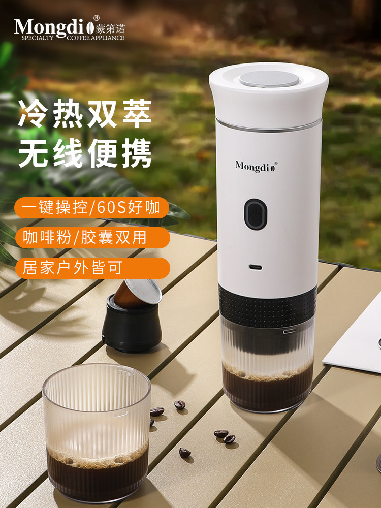 Mongdio Capsule Coffee Machine Portable Electric Espresso Powder Outdoor Car-Mounted Heating Extraction Machine