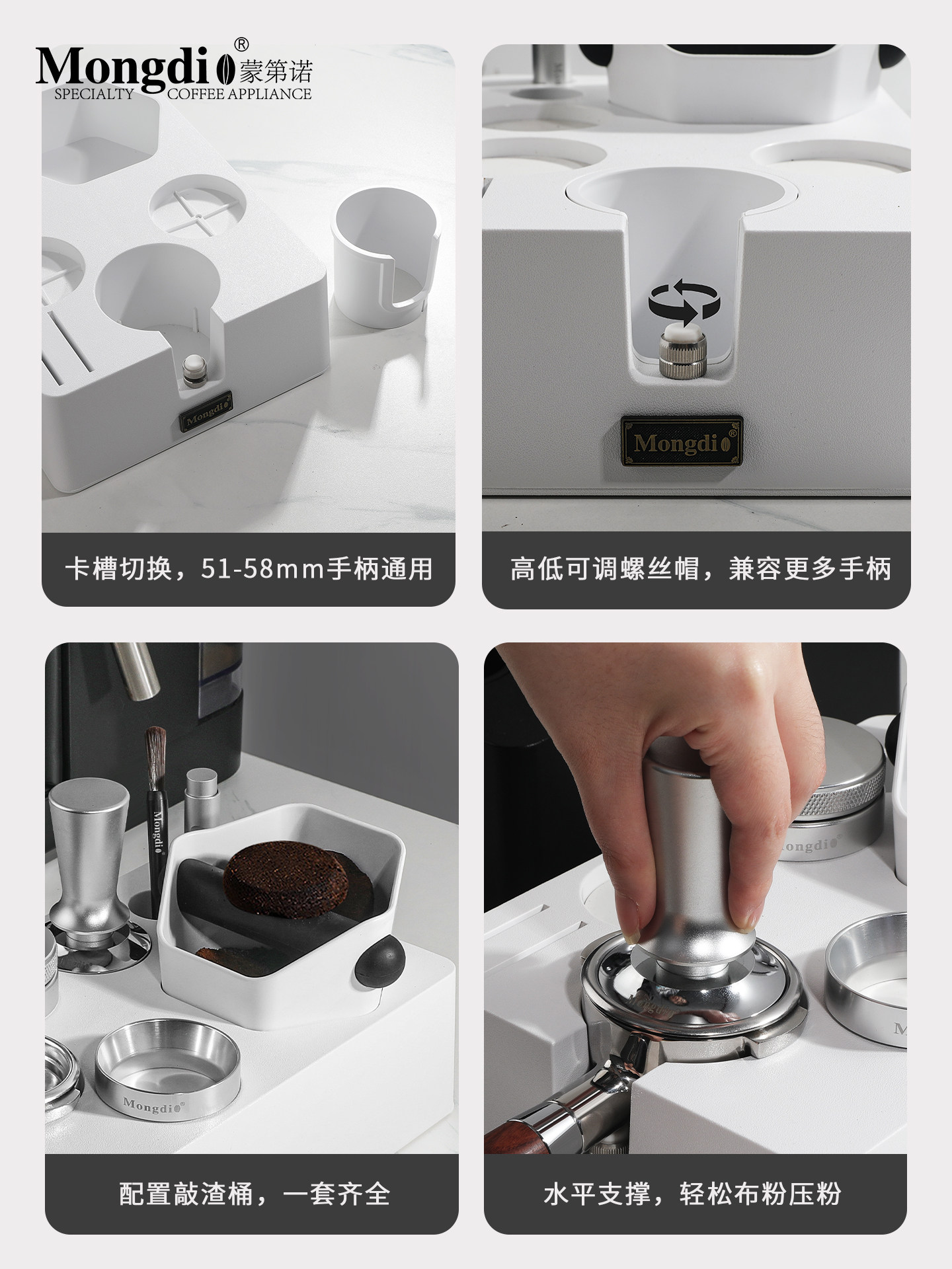 Mongdio Coffee Press Base, Knock Box, Integrated Powder Distributor, Tamper, and Storage Tools Set