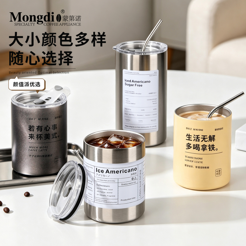 Mongdio Coffee Cup Stainless Steel American Straw Cup ins High-End Exquisite Latte Cup Portable Water Cup Travel Cup