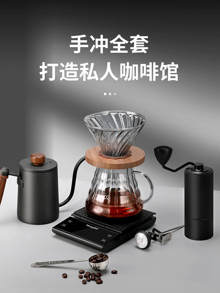 Mongdio Hand-Brewed Coffee Pot Set Gift Box Hand Grinder Coffee Machine Hand-Cranked Hand-Brewed Coffee Utensils Birthday Gift